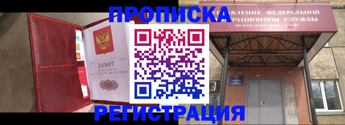 временная прописка в Коряжме