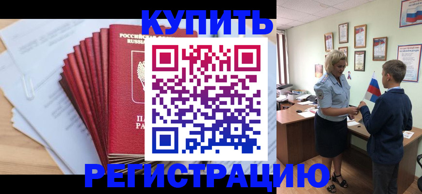 прописка для военкомата в Коряжме