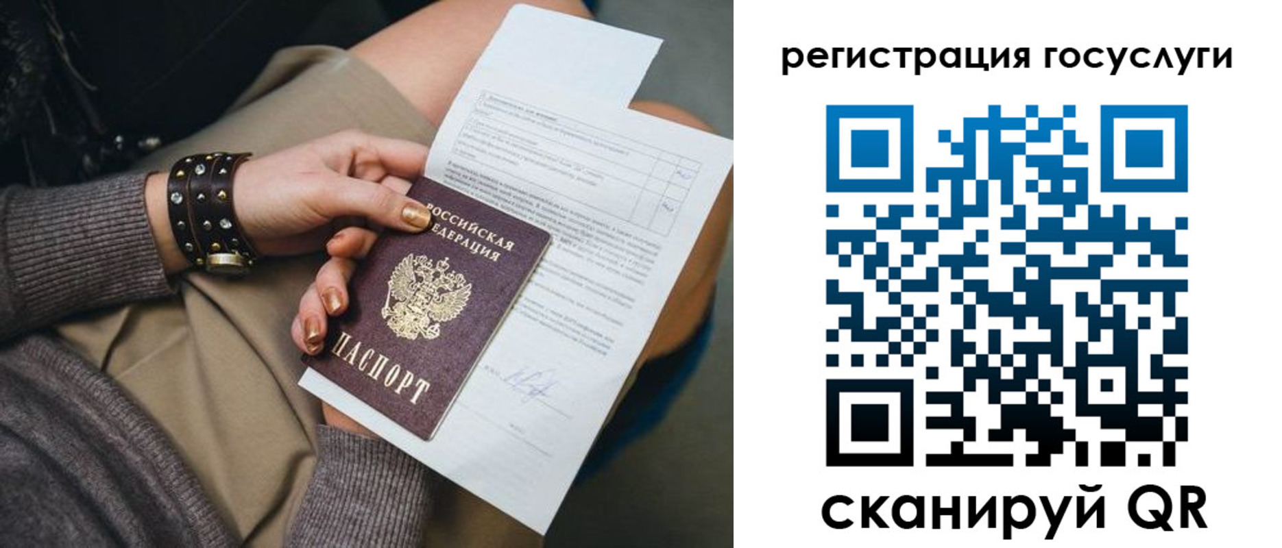 прописка 2025 в Коряжме