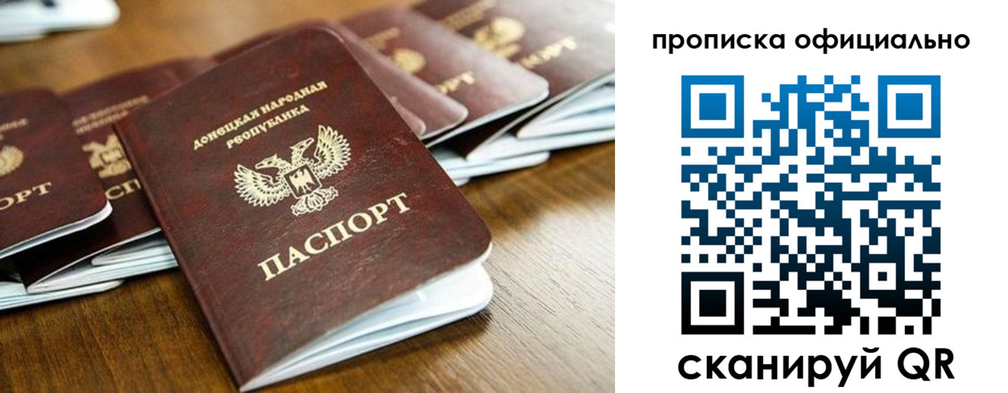 прописка паспорт в Коряжме