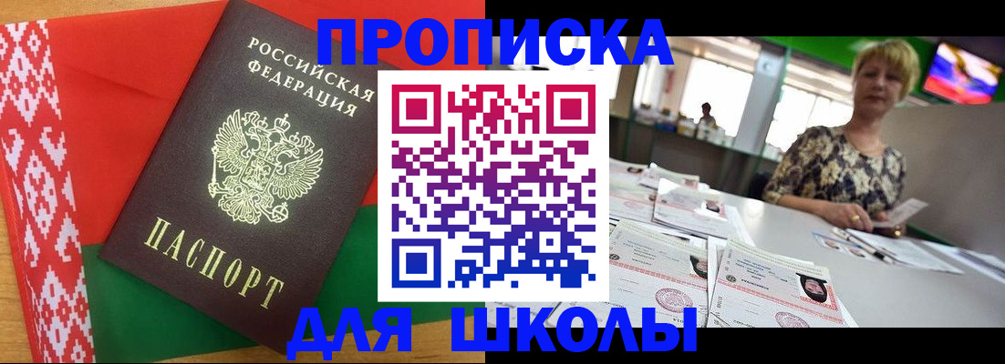 прописка для работы в Коряжме