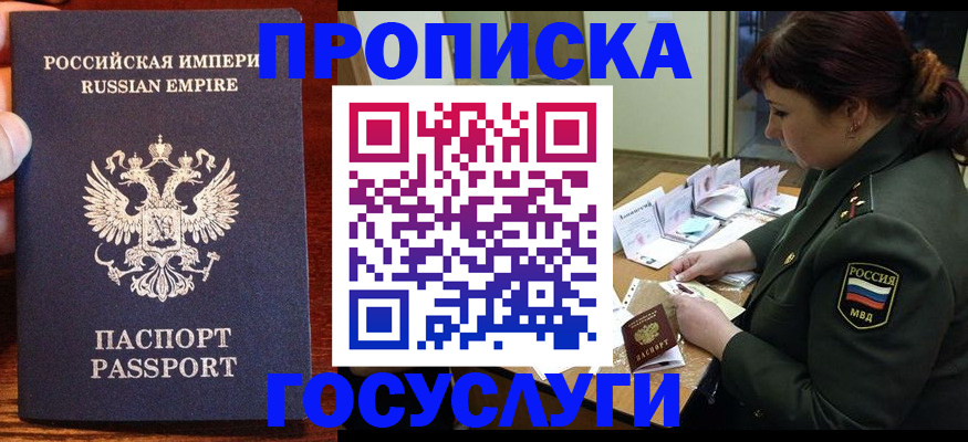 прописка в квартире в Коряжме