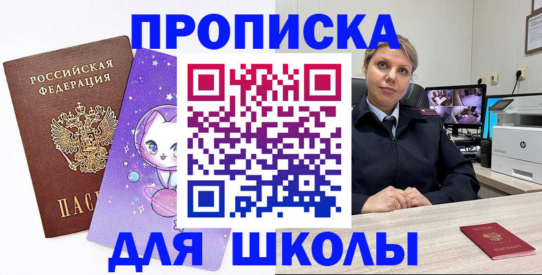 прописка паспорт в Коряжме