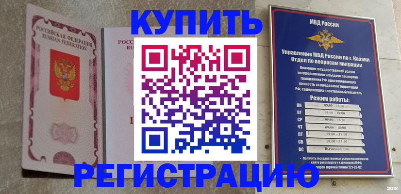 прописка ребенка в Коряжме