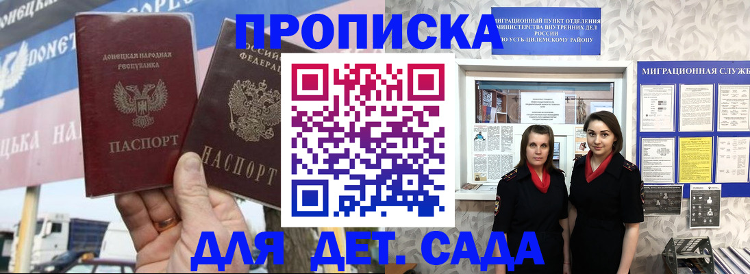 временная регистрация для школы в Коряжме