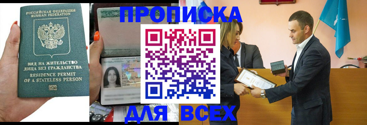 временная регистрация для школы в Коряжме