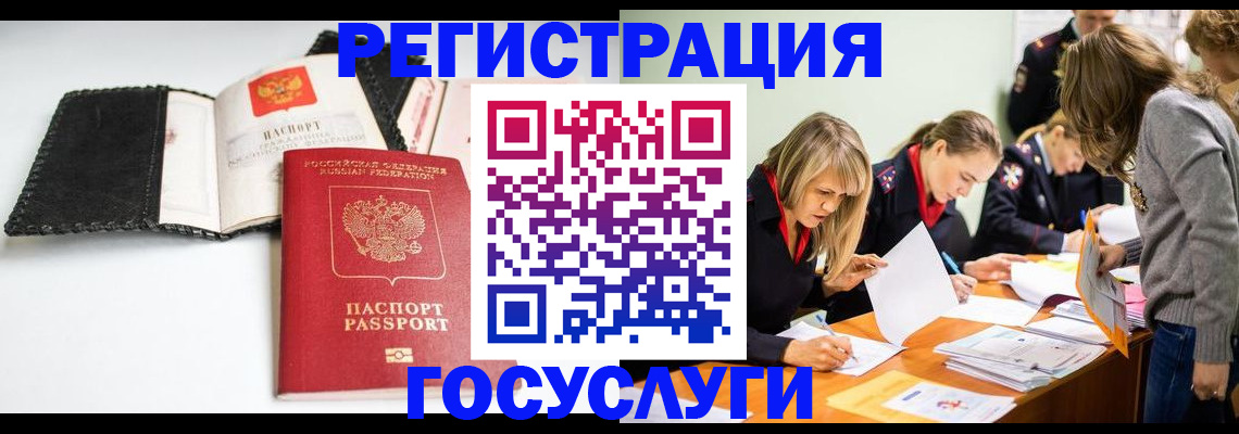 прописка для военкомата в Коряжме